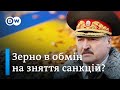 Лукашенко, порти і добрива: як "бацька" торгується за експорт зерна через Білорусь | DW Ukrainian