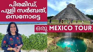 പുളി സർബത് പോളിയാണ്|ഒരു Mexico Tour|Cancun|Chichen Itza|Cenote Swim|Mexican Pyramid|CancunTravelVlog