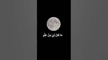 مقتطف لسوره ص من الشيخ ياسر الدوسري #المصحف #اكسبلور #اكسبلور #راحة_نفسية #تيك_توك #الرحمن