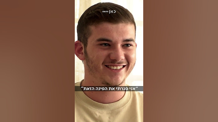 בן זוגה של לירי שנחטפה לעזה: ״רוצה להיכנס ולהציל אותה״