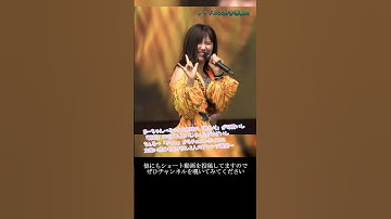 【モー娘】佐藤優樹 野中美希 「この時の2人の歌い方…いつもと違う感じで良き…」 ~ 青春night ~  ライブ映像 モーニング娘。