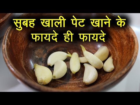 सुबह खाली पेट कच्चा लहसुन खाने के फायदे | Raw Garlic Benefits in Hindi