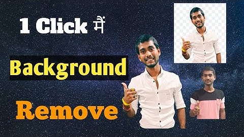 How To Change Image Background In Mobile | फोटो का बैकग्राउंड हटाना सीखे