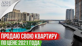 Квартира в Дубае на Creek Harbour. Лучшие предложение на рынке Недвижимости Дубая