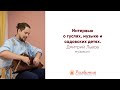 Дмитрий Львов - музыкант, гусляр, сказитель. Частный детский сад "Развитие".