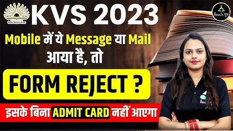 🚫 FORM REJECT? | KVS 2023 | इसके बिना ADMIT CARD नहीं आएगा | Niharika Ma