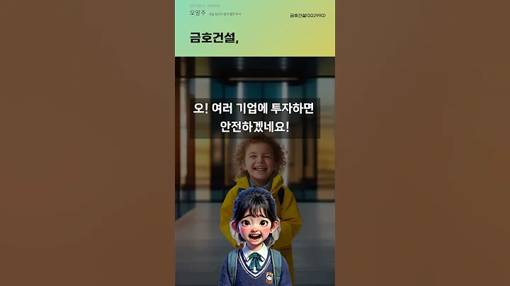 금호건설,  #20250821#주식#증권정보#주식정보