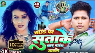 In the evening, Satta's lover takes four rounds on the song Satta on the phone, download the satta picture, Munnilal too