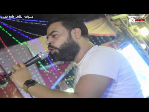 حسن عبدالوهاب وحماده المنشاوي ازاي هنمشي عدل والسكه معوجه ابداع مليونيه الكابتن بليغ حمدي