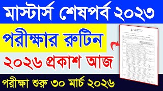 Masters Final Exam Routine 2026| Masters Final Routine 2022-23 | মাস্টার্স ফাইনাল পরীক্ষা রুটিন ২০২৬