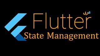 68- Flutter State Management - Bloc Pattern Counter App (Arabic)