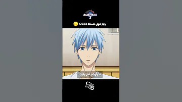كوروكو يتفوق على نفسه في اختيار اسم سبيستوني مرح 