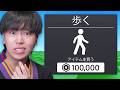 『課金ゲー』すぎるロブロックスで遊んだらヤバすぎた...