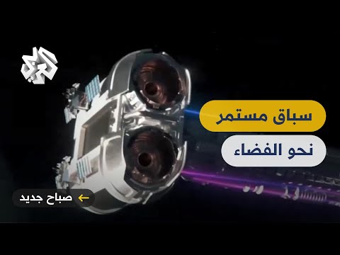 عملاق محركات السيارات يضع قدما في الفضاء من خلال مفاعل نووي صغير ما القصة