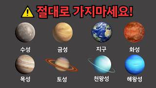 9 Horrible Ways You Can Die on Planets in Our Solar System