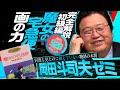 岡田斗司夫ゼミ＃328(2020.3.29)完全解説「魔女の宅急便」初級編〜これまでの見方が変わるジブリ講座/OTAKING “Kiki's Delivery Service” part 1