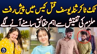 TikToker Sana Yousuf Murder Case Sees Breakthrough | Pakistan News