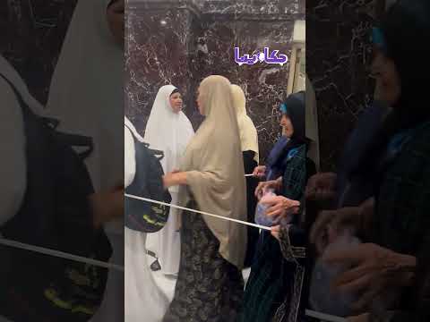 سر لفة الحبل حوالين بعض المعتمرين في الحرم المكى