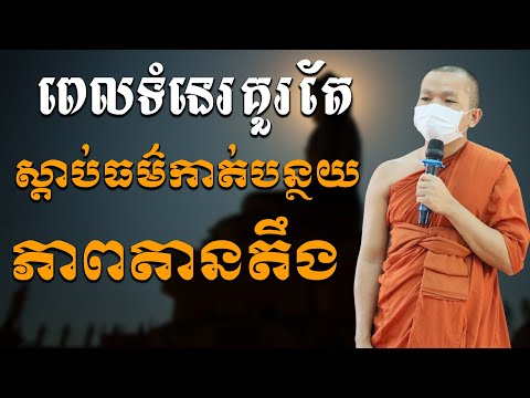 ជួន កក្កដា ពេលទំនេរស្តាប់ព្រះធម៌បន្ថយភាពតានតឹង l Choun kakada2021- Choun kakada official