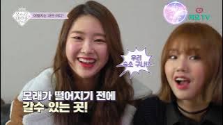 [ENG SUB] 180125 Oh My Girl Miracle Expedition Ep1