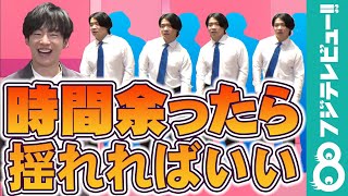 マヂラブ・野田クリスタルがDJ松永に『めざましテレビ』出演時のアドバイス「時間余ったら揺れればいい」