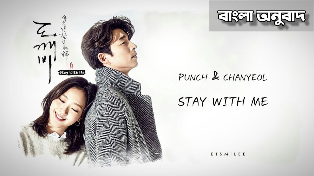 [OST] 'Stay With Me'(Chanyeol & Punch) Bangla Lyrics YouTube