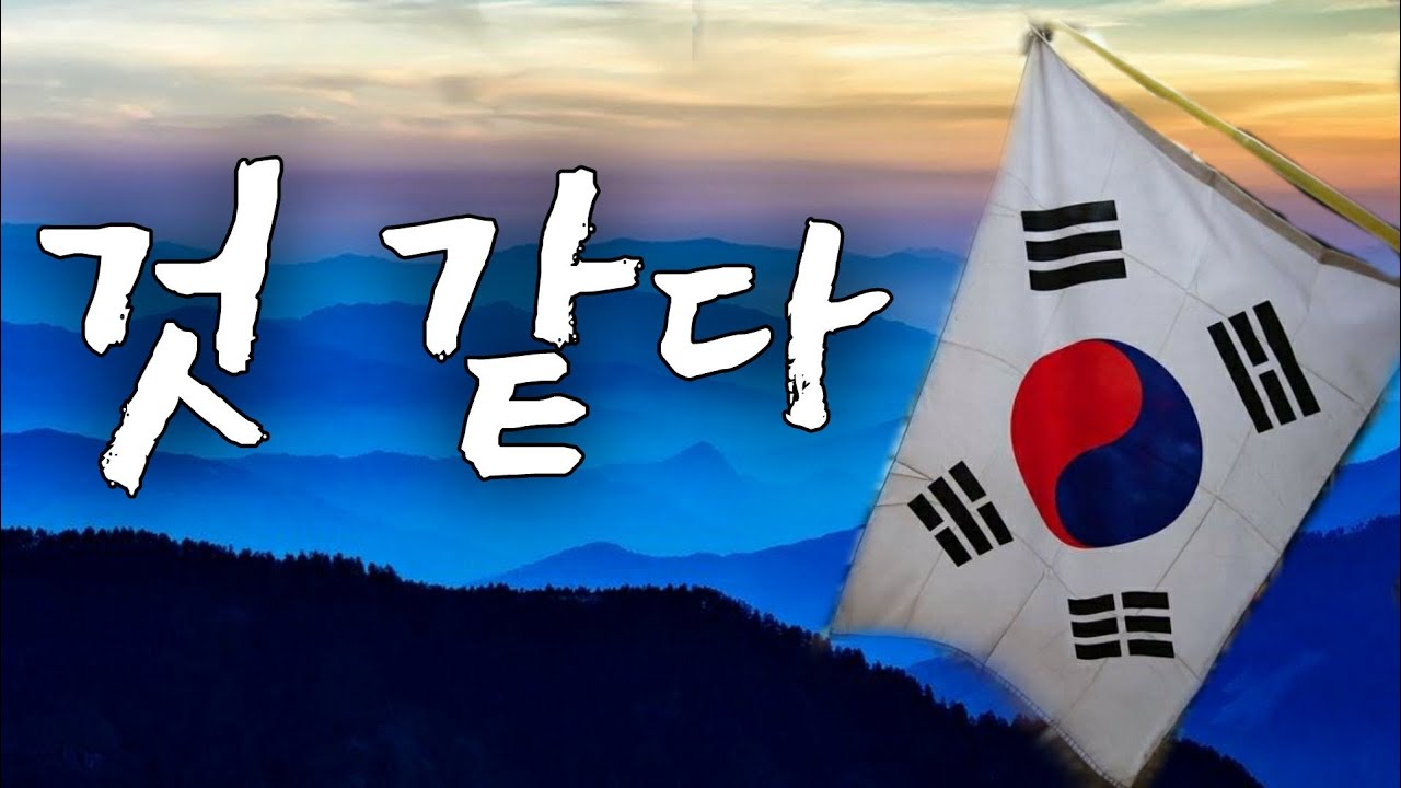 КОРЕЙСКИЙ ЯЗЫК ПО ПЕСНЯМ УРОК 26 | 것 같다 | Грамматика в k-pop