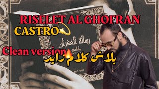 EL CASTRO - رسالة الغفران (CLEAN VERSION | بلاش كلام زايد)