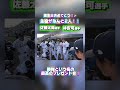 【誕生日おめでとうございます！】佐藤太陽選手、林安可選手のバースデー声出し！