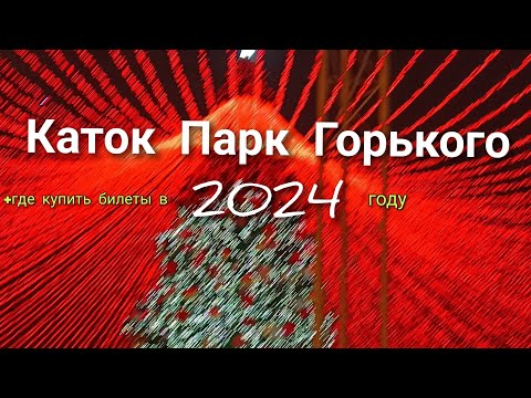 Видео: Путеводитель по катку PPG в центре Питтсбурга