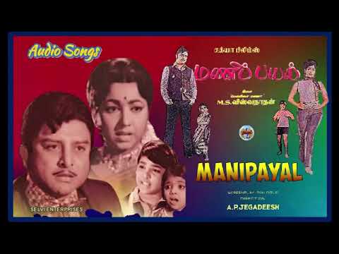 Manipayal       1973  Audio  Songs