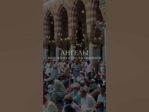 Что такое Ислам? - YouTube