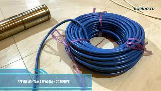 видео: Монтаж термоусадочного комплекта PROTECT для кабеля с эффектом заливной муфты картинка: Монтаж термоусадочного комплекта PROTECT для кабеля с эффектом заливной муфты