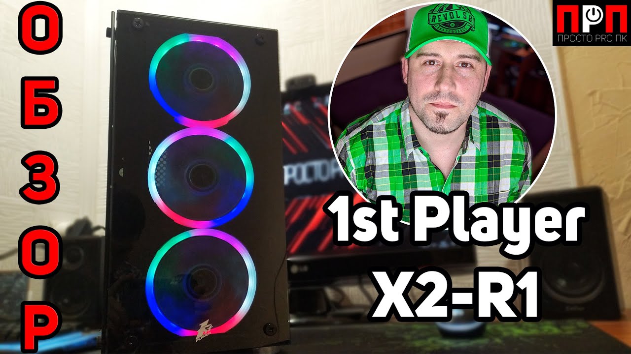 1st Player X2R1. ДЕТАЛЬНЫЙ ОБЗОР. YouTube
