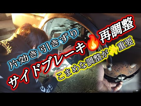 JZX100 チェイサーツアラーV サイドブレーキの片効き&引きずり再調整
