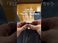 えっ、これ110円⁉️キツいズボンが一瞬でラクになった✨