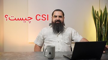 آموزش کوبرنتیز/کامپوننت‌های کوبرنتیز - CSI