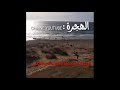الحركة من تطوان