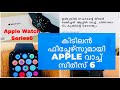 Apple Watch Series 6 | Malayalam review| New features
