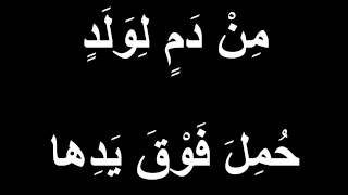 Lebanese Songs: Fairuz - Li Beirut - فيروز - لِبيروت - with Lyrics + Subtitled Translation chords
