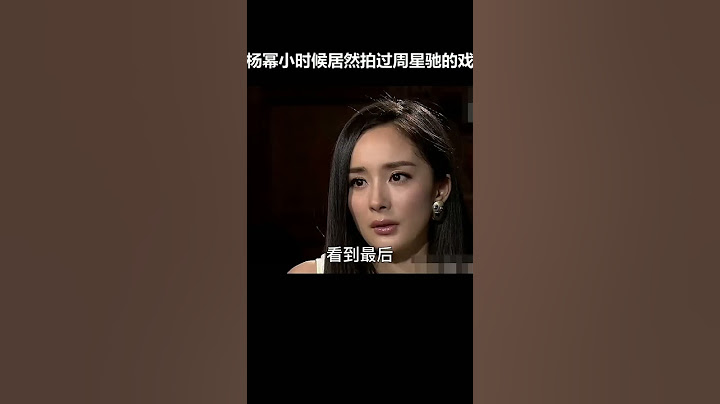 #杨幂 才是最早的“星女郎”，5岁就参演了#周星驰 电影！