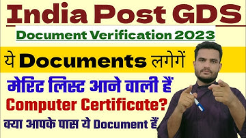 सटीक जानकारी Post Office GDS Documents Verification 2023 👉 Computer Certificate हैं या नहीं ?