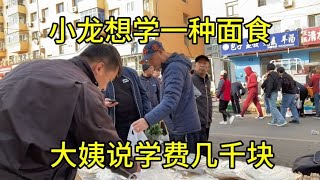 这手艺小龙想学几千学费用春饼换一盒尝尝一斤多全吃啦哈哈