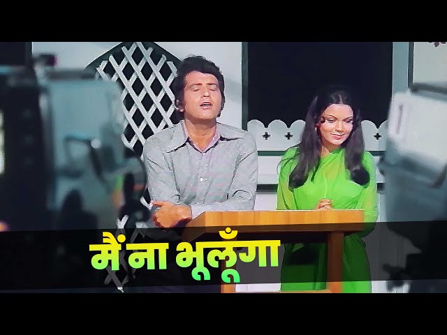 Main Na Bhoolunga : Mukesh - Lata Mangeshkar | Manoj Kumar | Zeenat Aman | 70s Hindi Song class=