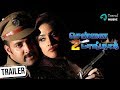 Chennai 2 Bangkok Tamil Movie | Trailer #2 | Jai Akash | Yogi Babu | Power Star | Trend Music