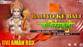Baliyo Ke Bali Bajrang Bali Dj Remix Song_Bold Vibration Check Mix | Dvj Aman(RDX)_Bokaro_RXE: