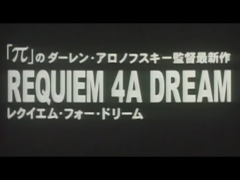 レクイエム・フォー・ドリーム デラックス版 [DVD] cm3dmju