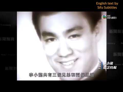 Hong Kong TVB’s Bruce Lee Memorial Special 1973 Part 1 (English subtitled)