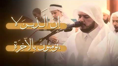 تلاوة جميلة من الشيخ صالح الأنصاري ماتيسر من سورة النجم (26-28)