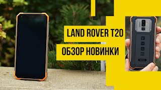 Land Rover T20: новинка, бюджетный защищенный смартфон